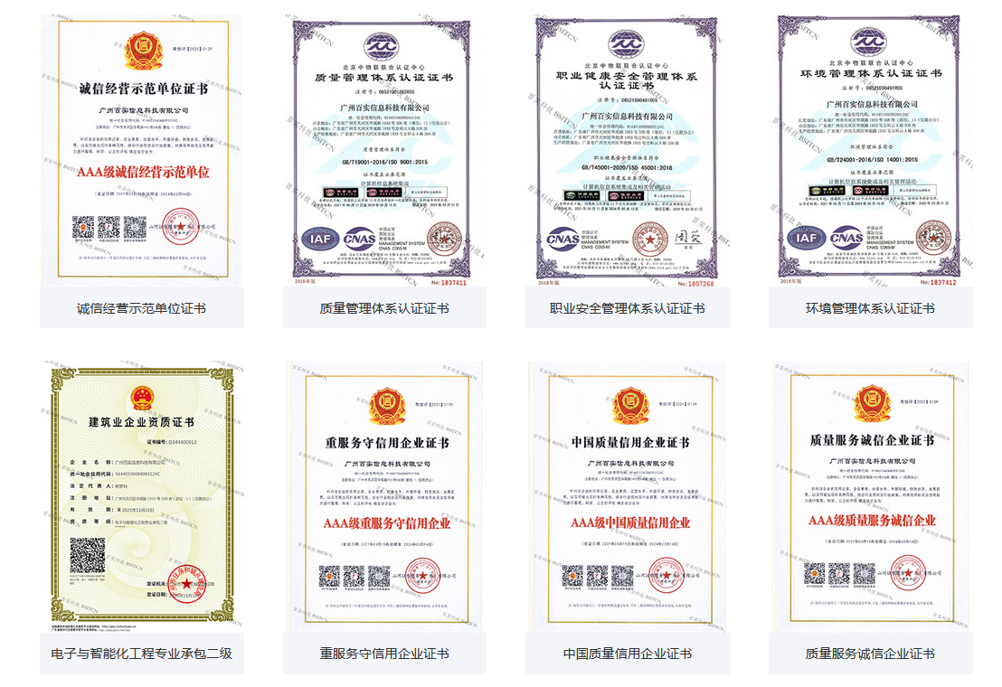 廣州弱電工程公司、廣州弱電工程公司哪家好、弱電工程公司哪家比較好