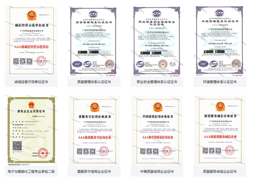 廣州弱電工程公司：一站式弱電解決方案，讓你合作放心！